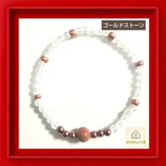 【一点もの❗️】 ゴールド ストーン 金砂 ビーズ ブレスレット