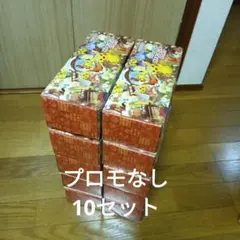 ポケモンセンター トウホク スペシャル BOX サプライのみ 10セット