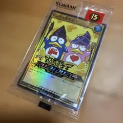 2026年最新】ドンペン 遊戯王の人気アイテム - メルカリ