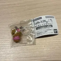ハローキティ めじるしアクセサリー 日焼け ver. 新品未開封品 1点