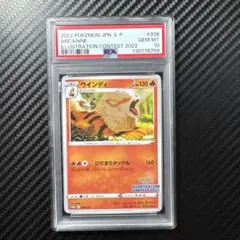 2026年最新】ウインディ カードe psa10の人気アイテム - メルカリ