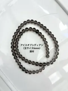 2026年最新】オブシディアンの人気アイテム - メルカリ