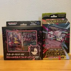 2025年最新】スターターセットex マリィのモルペコ&オーロンゲexの人気