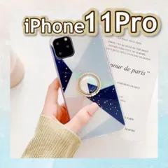《在庫限り》人気✨iPhoneケース　ライン切り替え　リング付き　♛　11Pro