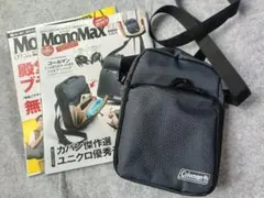 MonoMax10月号増刊号　付録コールマンショルダーバッグ　9月号雑誌