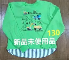 新品未使用品☆トレーナー☆長袖☆130サイズ☆エメラルドグリーン