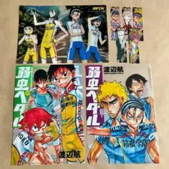弱虫ペダル グッズセット クリアファイル 下敷き クリアしおり 付録