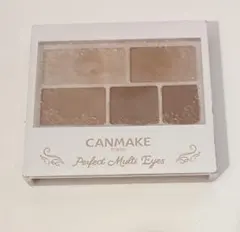 キャンメイク パーフェクトマルチアイズX 05