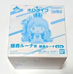一番くじ　ホロライブ ちょこのっこ　2026ver.　姫森ルーナのサムネイル
