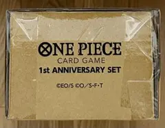【新品未開封】ワンピースカードゲーム 1st ANNIVERSARY SET