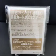 2026年最新】エヴァ カードダスマスターズ 未開封の人気アイテム