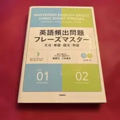 2026年最新】英語頻出問題フレーズマスターの人気アイテム - メルカリ