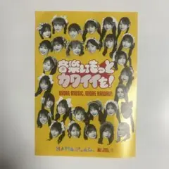 KAWAII LAB. BEST ALBUM フライヤー