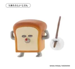 パンどろぼう フィギュアコレクション 第4弾 おにぎりぼうやのたびだち