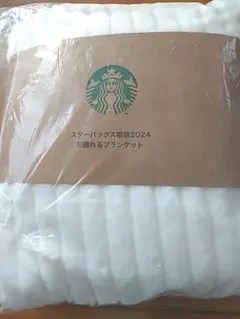 スターバックス 羽織れるブランケット 2024