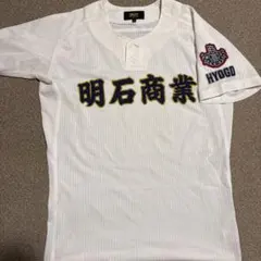 2026年最新】明石商業の人気アイテム - メルカリ
