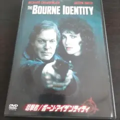 ボーン・アイデンティティ DVD