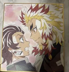 鬼滅の刃　煉獄杏寿郎　竈門炭治郎 全集中展　複製ミニ色紙　弍