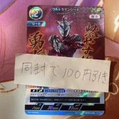 ウルトラマン カードゲーム AP ウルトラマンジード ソリッドバーニング