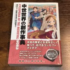 P*B様 宮崎駿 砂漠の民 作品集同人誌 - メルカリ