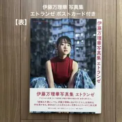 2026年最新】伊藤万理華の人気アイテム - メルカリ