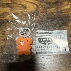 ファグラー めじるしアクセサリー2