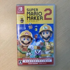 スーパーマリオメーカー2