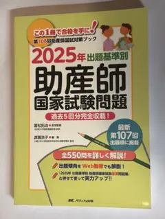 雪【フルセット版】助産師学校受験対策ドリル①～⑤ 助学 母性 国試 限定フルセット版】助産師学校受験対策ドリル①～⑤ 助学 母性
