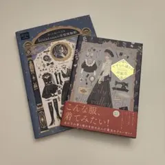すずらん通りの洋服店 fouatonsの空想博物館