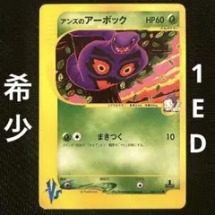 ポケモンカード vs アンズ シリーズ まとめ ポケモンカード vs アンズ シリーズ まとめ アンズの秘技の強み