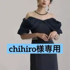 chihiro様 リクエスト 2点 まとめ商品