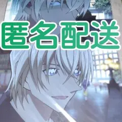 公*o様 ゼロの執行人 場面写クリアフォルダセット 安室E