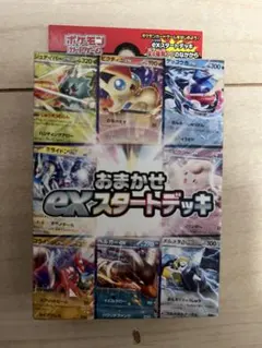 ポケモンカード　ポケカ　おまかせexスタートデッキ　pokemon