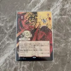MTG 稲妻 STA おまけレアカード付き