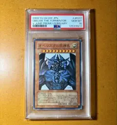 PSA5】遊戯王 ゲート・ガーディアン バンダイ版 プロモ 当時物 希少