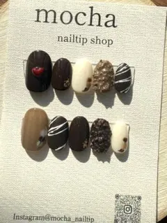 バレンタインネイル　チョコレートネイル　ネイルチップ　ブラウンネイル　ハート