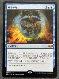 2025年最新】force of willの人気アイテム - メルカリ