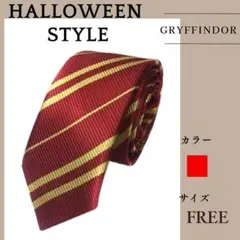 ネクタイ コスプレ ハロウィン グリフィンドール 赤 ストライプ ハリーポッター
