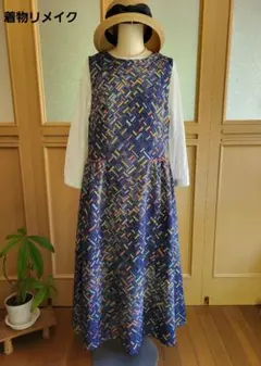 着物リメイク✜大島紬フレアーワンピース✜正バイヤス仕立て✜正絹多色 