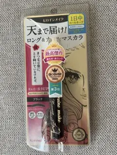【新品　未使用】キスミー　ヒロインメイク　ロングUPマスカラスーパーWPブラック