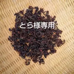 天然乾燥ゼンマイ200g