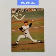 2025年最新】カルビー野球カードの人気アイテム - メルカリ
