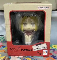 【新品未開封】ハイキュー 孤爪研磨 るかっぷ ユニフォームVer.