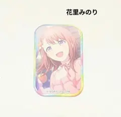 プロセカ　花里みのり　缶バッジ