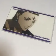 ハンターハンター　theキャラ コレクションカード クロロ