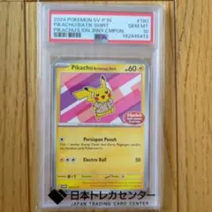2026年最新】ピカチュウ S psa10の人気アイテム - メルカリ