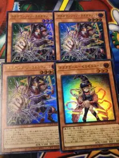 遊戯王　ガガガマジシャン　ガガガマジック　ガガガガール　ゼロゼロコール