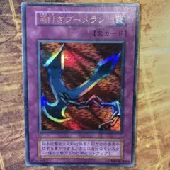 2026年最新】遊戯王 闇界決闘記の人気アイテム - メルカリ