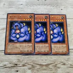 遊戯王 魂を喰らう者 バズー レア 3枚セット BE2-JP003