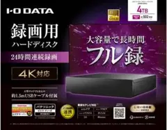 4KBD/4B-C20BT3/4K番組が見れ・録れる/大容量2TB/三番組同録可 - メルカリ